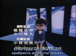 Detective Conan OP2