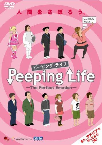 Peeping Life: The Perfect Emotion постер