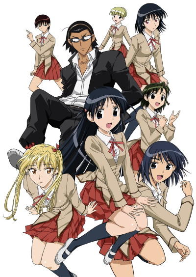 School rumble 2 op