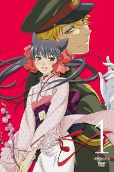 Otome Youkai Zakuro Picture Drama постер