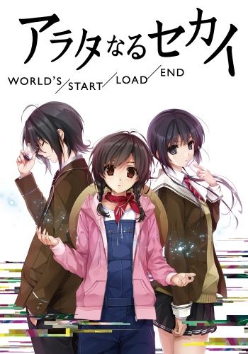 Arata naru Sekai: World's/Start/Load/End постер