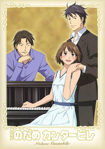 Nodame Cantabile Finale OVA постер