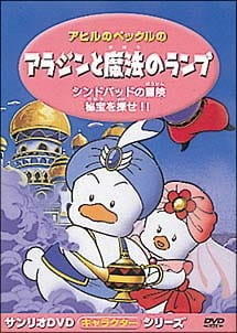 Ahiru no Pekkle no Aladdin to Mahou no Lamp постер