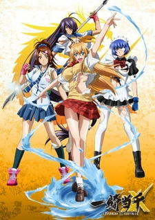 Ikkitousen: Xtreme Xecutor Specials постер