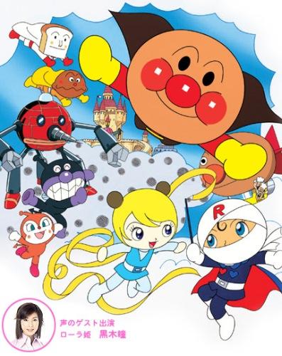 Sore Ike! Anpanman: Roll to Laura Ukigumojou no Himitsu постер