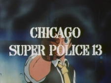 Ginga Hyouryuu Vifam: Chicago Super Police 13 постер