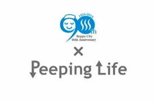 Beppu x Peeping Life постер