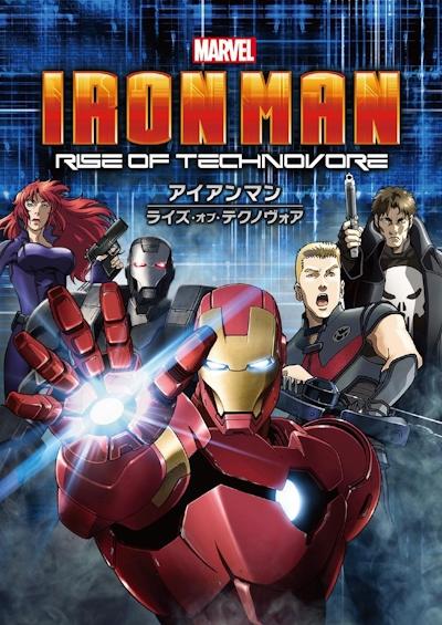 Iron Man: Rise of Technovore постер