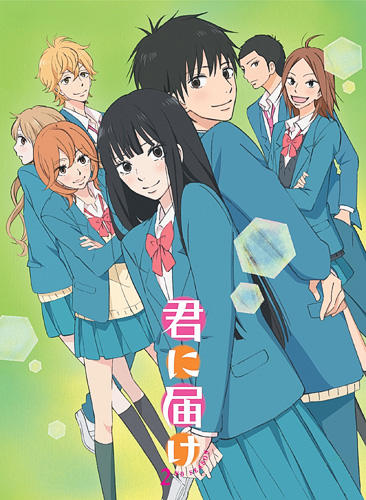 Kimi ni Todoke: Kataomoi постер