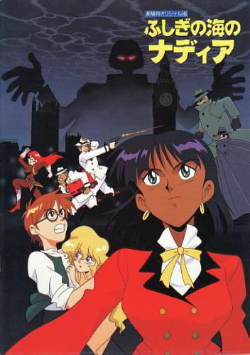 Fushigi no Umi no Nadia: Original Movie постер