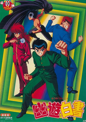 Yuu☆Yuu☆Hakusho (Movie) постер