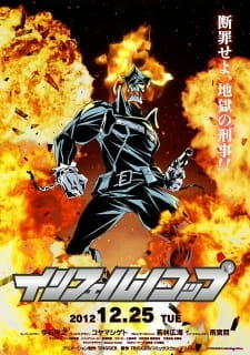 Inferno Cop: Fact Files постер