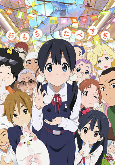 Tamako Market Specials постер