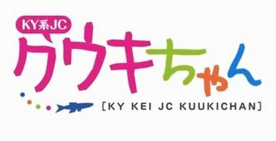 KY-kei JC Kuuki-chan постер