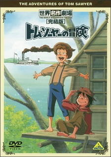 Tom Sawyer no Bouken Specials постер