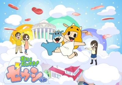 Oniku Daisuki! Zeushi-kun 2nd Season постер