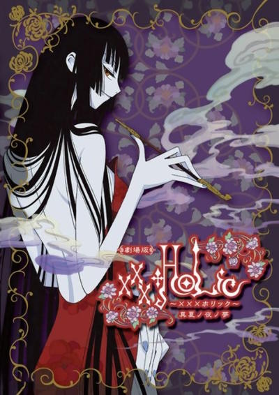 xxxHOLiC Movie: Manatsu no Yoru no Yume постер