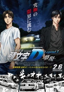 Initial D 3