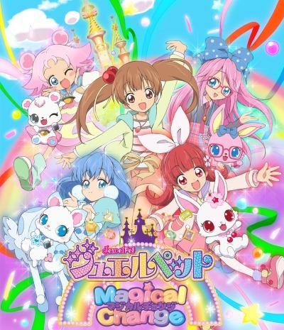 Jewelpet Magical Change постер