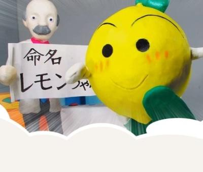 Lemon Home Animation Gekijou постер