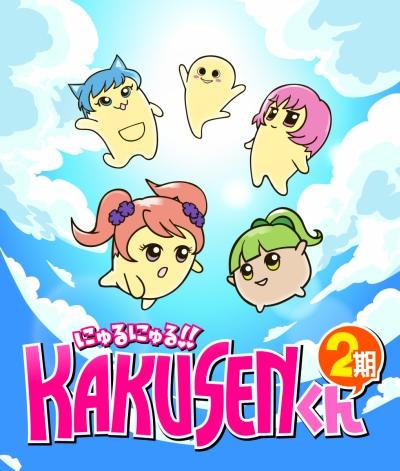 Nyuru Nyuru!! Kakusen-kun 2nd Season постер