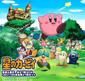 Hoshi no Kirby: Taose!! Koukaku Majuu Ebizou постер