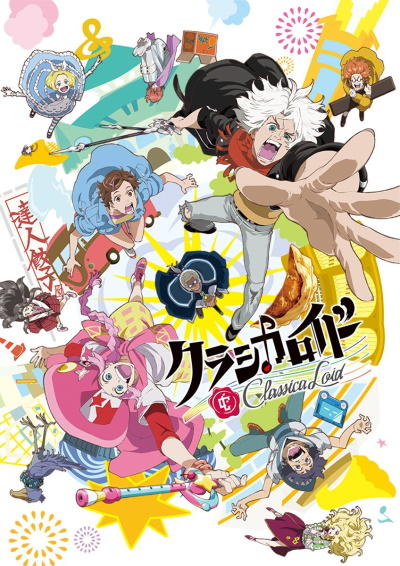 ClassicaLoid постер