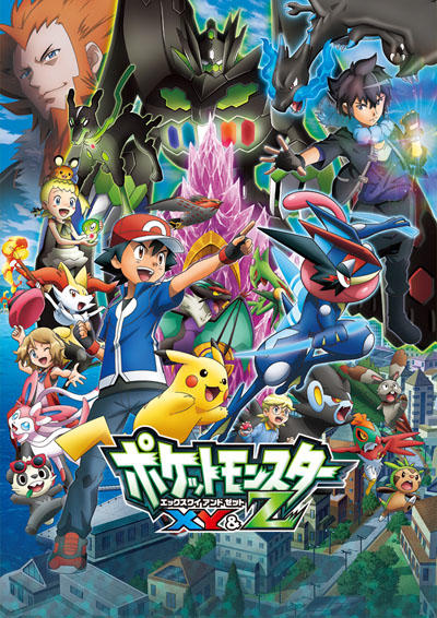 Pokemon XY&Z постер