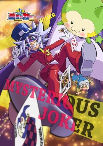 Kaitou Joker 3rd Season постер