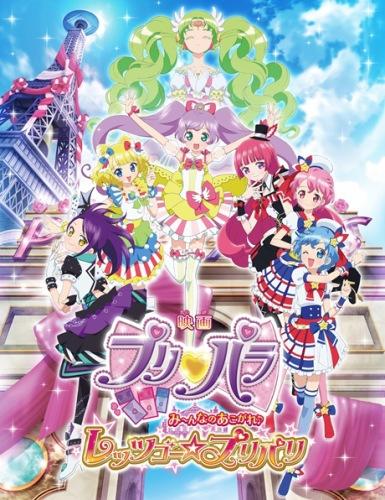 PriPara Movie: Mi~nna no Akogare♪ Let's Go☆Prix Paris постер