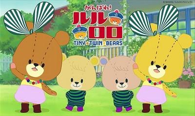 Ganbare! Lulu Lolo 3rd Season постер