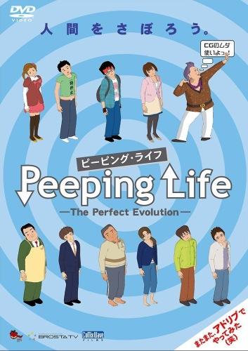 PS3® no Tsukai Kata: feat.Peeping Life постер