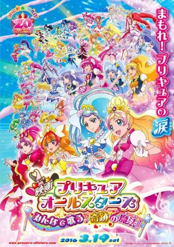 Precure All Stars Movie: Minna de Utau♪ - Kiseki no Mahou постер