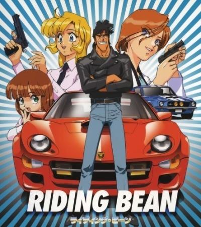 Riding Bean постер