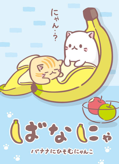 Bananya постер