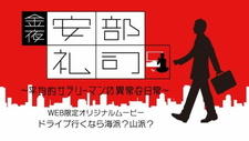 Kinyoru, Abe Reiji: Heikinteki na Salaryman no Ijou na Nichijou (ONA) постер