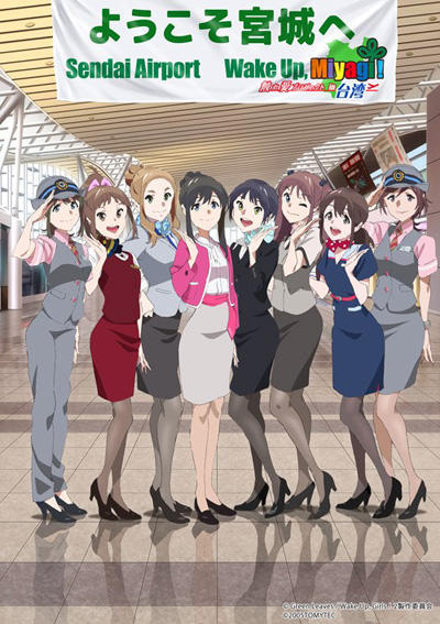 Wake Up, Girls! no Miyagi PR Yarasete Kudasai! постер