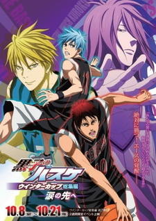 Kuroko no Basket Movie 2: Winter Cup - Namida no Saki e постер