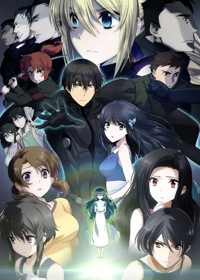 Mahouka Koukou no Rettousei Movie: Hoshi wo Yobu Shoujo постер