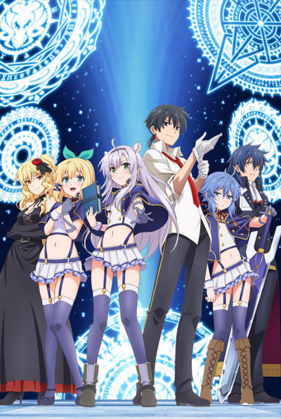 Rokudenashi Majutsu Koushi to Akashic Records постер