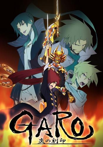 Garo: Honoo no Kokuin - Home постер