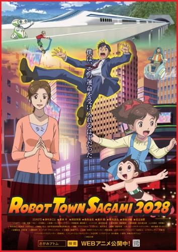 ROBOT TOWN SAGAMI 2028 постер