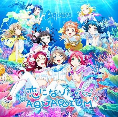 Koi ni Naritai Aquarium постер