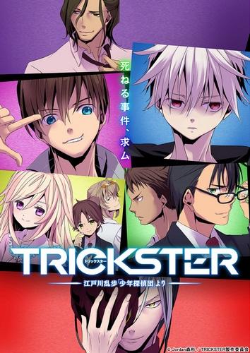  Trickster: Edogawa Ranpo "Shounen Tanteidan" yori безумья скачок