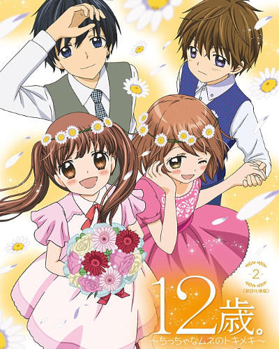 12-sai.: Chicchana Mune no Tokimeki 2nd Season постер