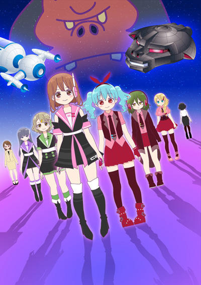 Bishoujo Yuugi Unit Crane Game Girls Galaxy постер