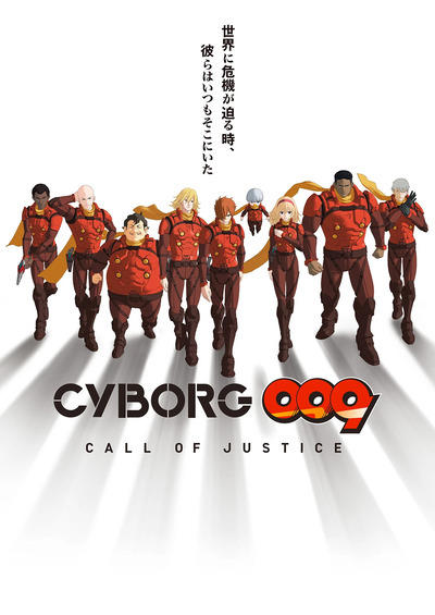 Cyborg 009: Call of Justice 2 постер