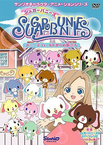 Sugar Bunnies: Taisetsu na Tomodachi e... постер