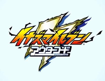 Inazuma Eleven: Outer Code постер