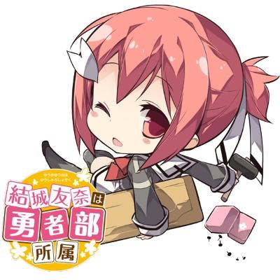 Yuuki Yuuna wa Yuushabu Shozoku постер